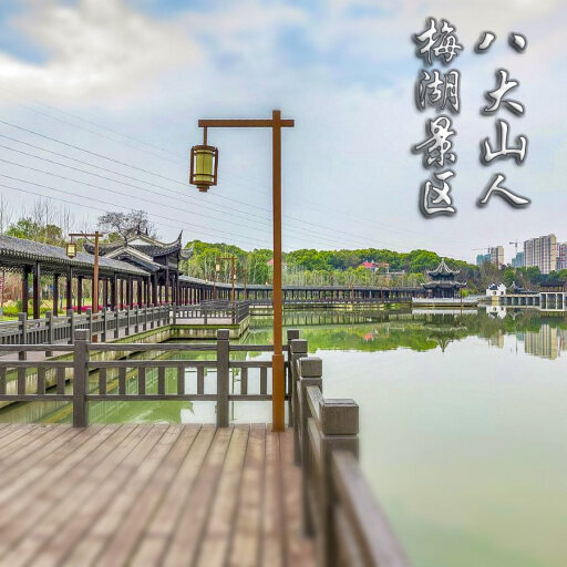 南吕镇怎样与 720 全景团队保持良好的沟通？